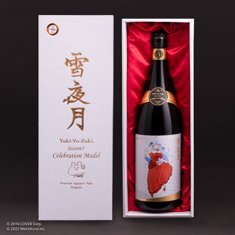 雪花ラミィと明利酒類が共同開発した「大吟醸 雪夜月」の「IWC2022」ブロンズメダル受賞記念特別モデル「雪夜月Season3 Celebration  Model」が12月16日(金)17時より発売！ | 明利酒類株式会社のプレスリリース